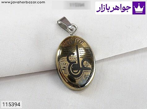 مدال حدید [عین علی] - 115394